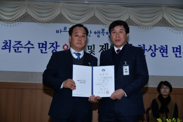 양서 한상현 면장취임