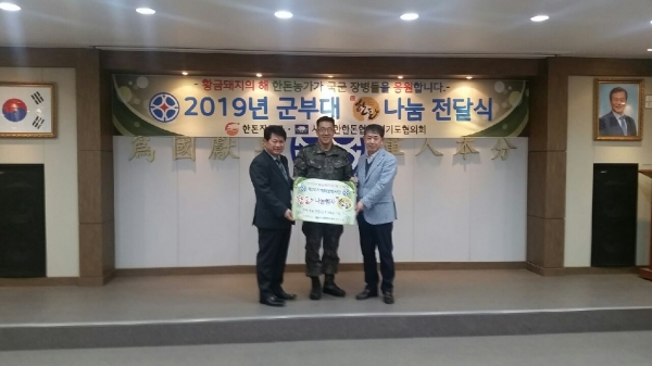 한돈협회 군부대 단체사진