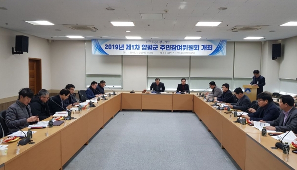 주민참여위원회 개최