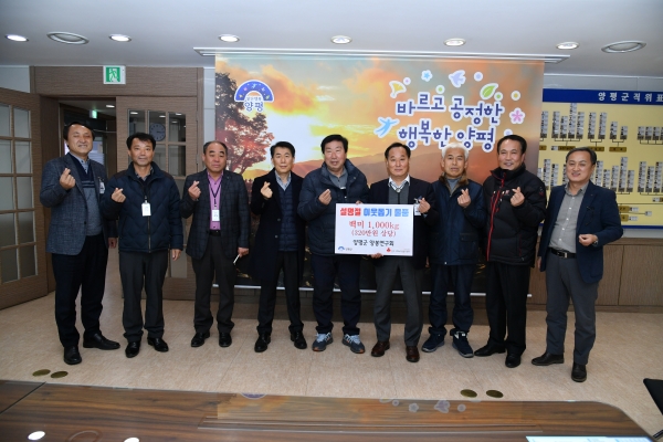 양봉연구회 설명절 이웃돕기 기탁