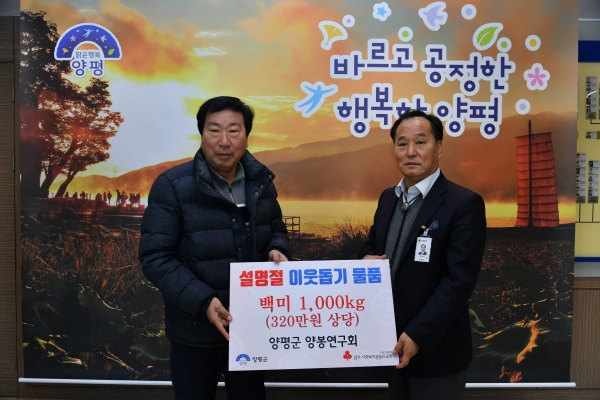 양봉연구회 설명절 이웃돕기