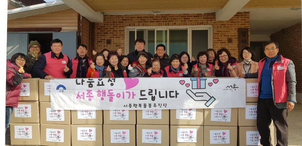 서종 행복돌봄추진단 주방용품 선물박스 전달