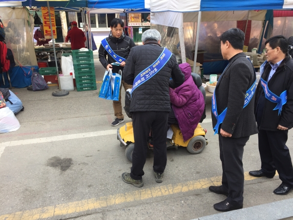 양평군 안전점검의 날 캠페인 모습