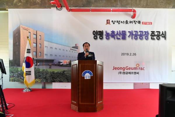 (주)정금f&c준공