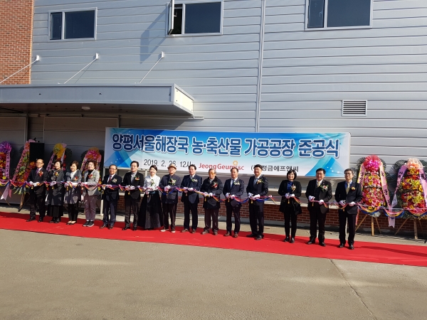 (주)정금f&c준공