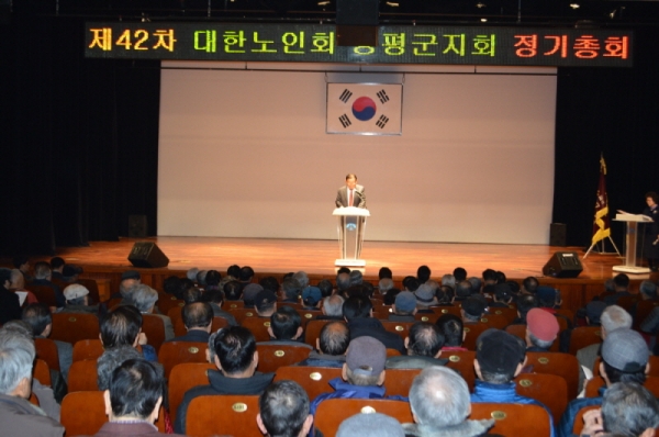 대한노인회양평군지회 정기총회
