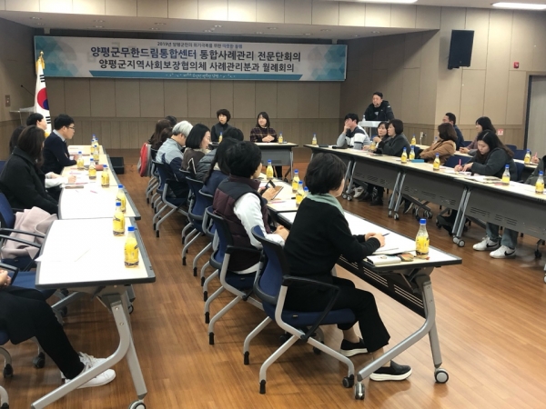 통합사례관리전문 단회의
