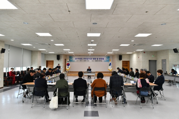 주민감사관 위촉