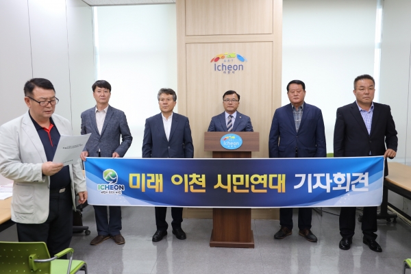 이천시민연대가 25일 오후 2시 이천시청 브리핑룸에서 기자회견을 열고 경기도가 정부에 건의한 수도권 제외 8개 지역에 이천시 포함돼야 한다고 강력히 주장했다.