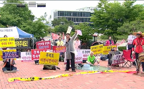 ▲지난 7일 ‘구만리뜰 도시공원 추진 반대비상대책위원회’는 이천시청 앞에서 사업 백지화 요구를 위한 대규모 집회를 열었다.