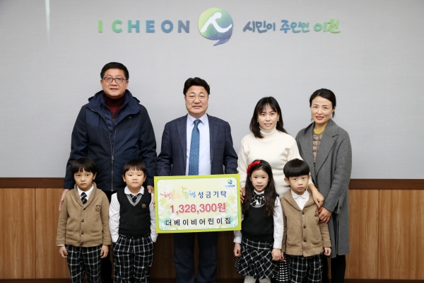 이천시 행복한 동행사업에 동참한 더베이비어린이집