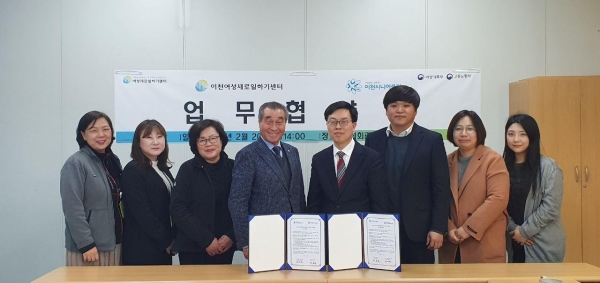 이천새일센터는 시니어클럽과 MOU를 체결했다.