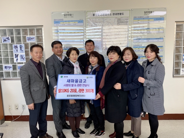 이천새마을금고는 증포동에 ‘사랑의 쌀과 라면’을 전달했다.