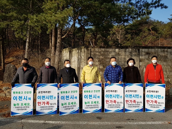 △이천시는 선제적 대응을 위해 거의 모든 공식적인 행사는 취소 내지 연기했으며, 노인복지관, 장애인복지관, 실내체육관 등을 휴관했다.