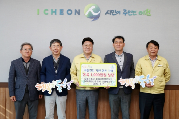 (사)대한한돈협회 이천시지부