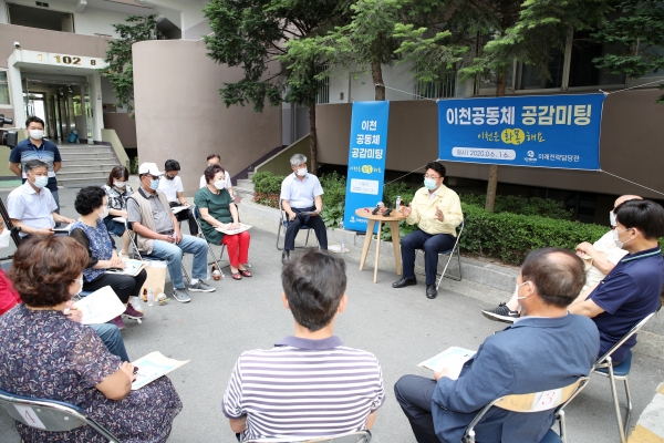 엄태준 시장이 16일 안흥3통 일성아파트와 갈산11통 휴먼시아아파트 주민들과 소규모 공감미팅을 진행하고 있다