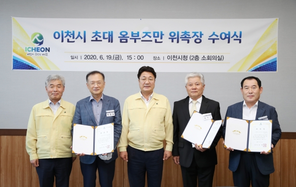 초대 시민옴부즈만 3명 위촉