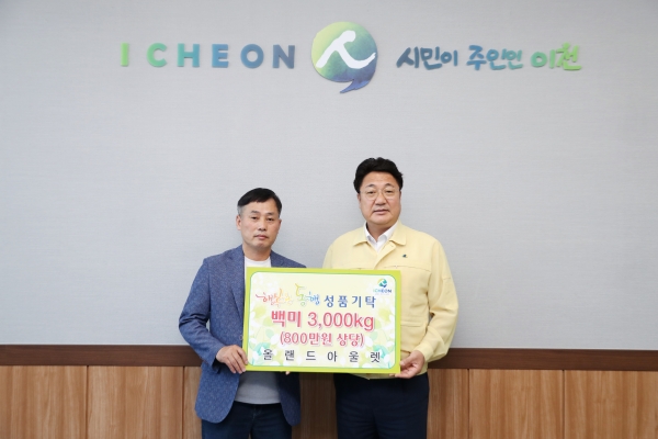행복한 동행(올랜드아울렛)