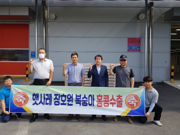 장호원농협 수출 사진