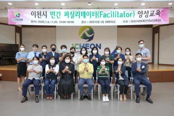 회의 진행 전문인력 ‘시민 퍼실리테이터’ 배출