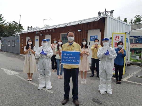 이천시보건소, 코로나19 극복 '힘내라 대한민국’