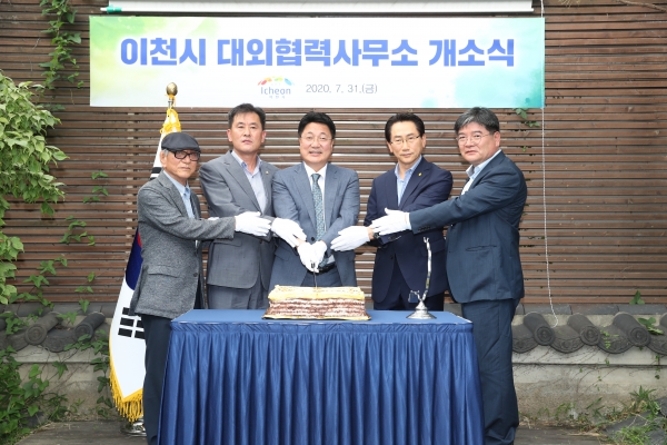 이천시 서울사무소 개소식