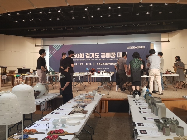 제50회 경기도공예품대전