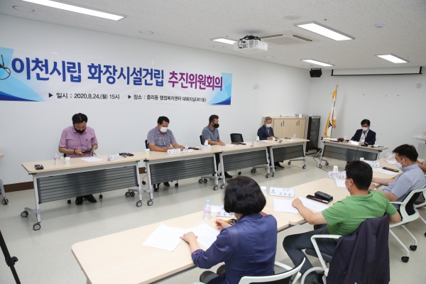 이천시 화장시설건립추진위원회는 24일 중리동행정복지센터 대회의실에서 이천시립 화장시설 최종 후보지를 선정해 발표했다.