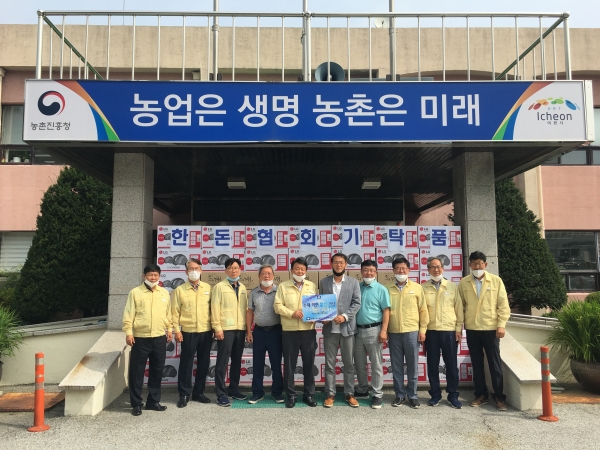 한돈협회 이천지부 호우피해 위문품 전달 사진