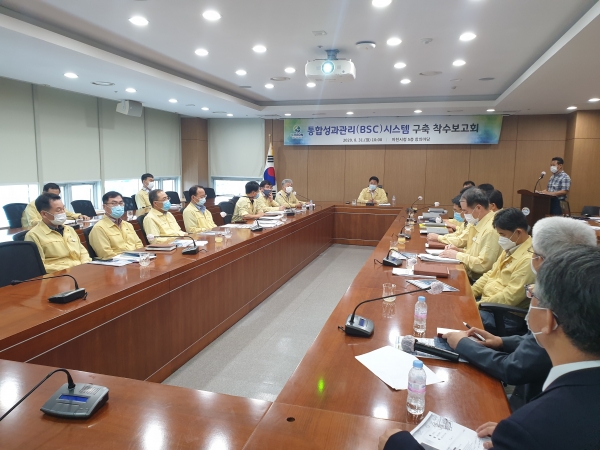 통합성과관리시스템 구축착수 보고회