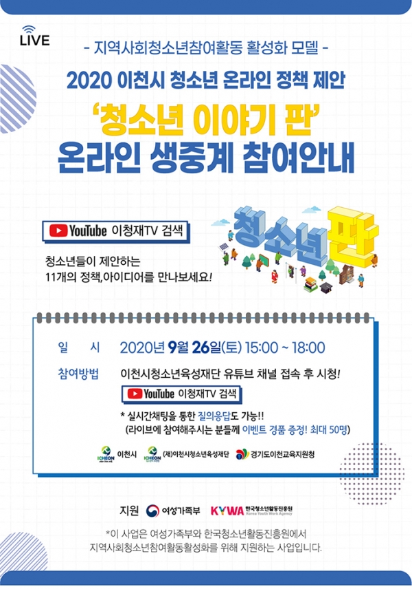 이야기판 포스터