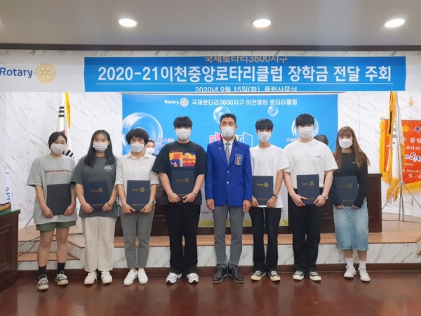 국제로타리 3600지구 이천중앙로타리클럽 관내 고등학생·대학생에게 장학금 전달