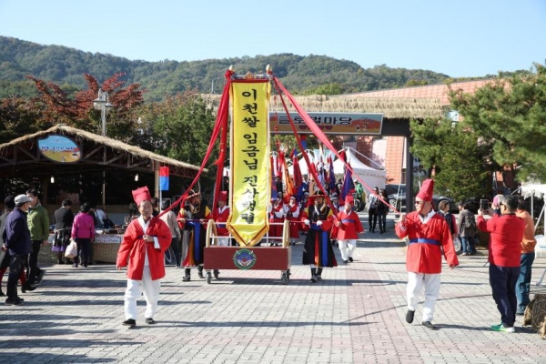 이천시 쌀 축제 모습