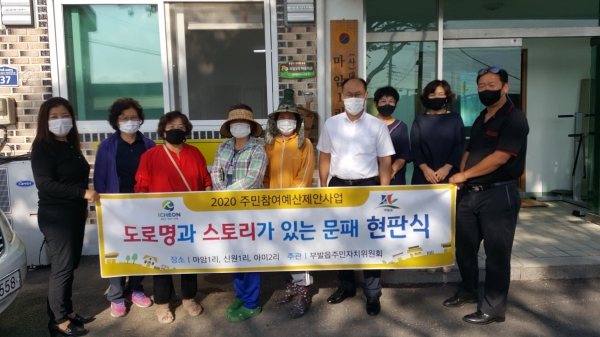 문패 현판식(마암1리)