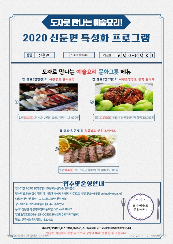 신둔 특성화 프로그램