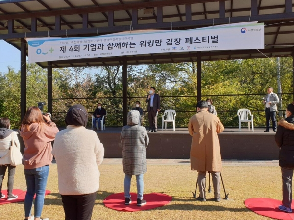 제4회 워킹맘 김장페스티벌