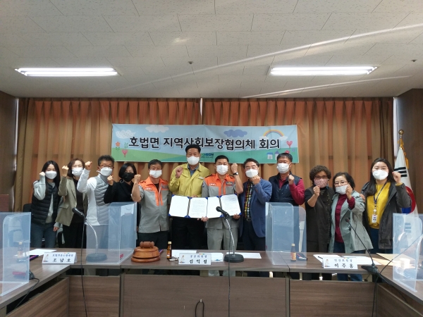 "이천시 호법면지역사회보장협의체・호법면의용소방대 협약식