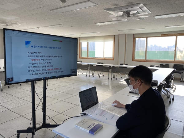 이천교육지원청, 2020 하반기 학교폭력대책심의위원회 심의위원 역량강화 연수