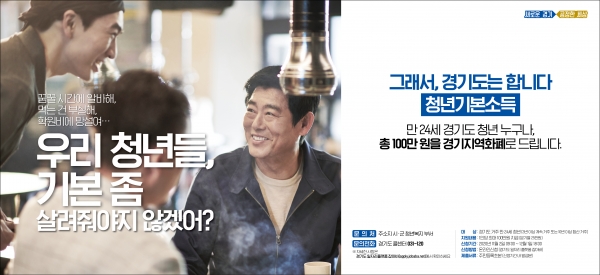 4분기 청년기본소득 신청