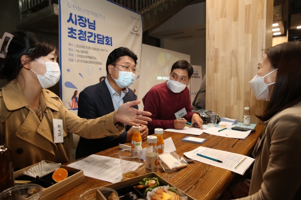 이천청년정책발전소, 이천시와 정책 간담회 개최
