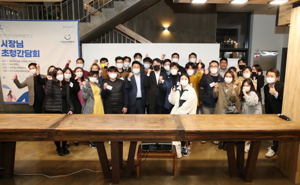 이천청년정책발전소, 이천시와 정책 간담회 개최