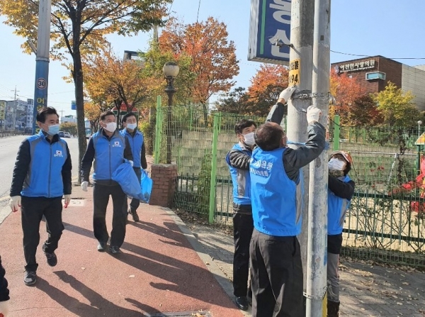 증포동바르게살기협의회 불법 광고물 제거