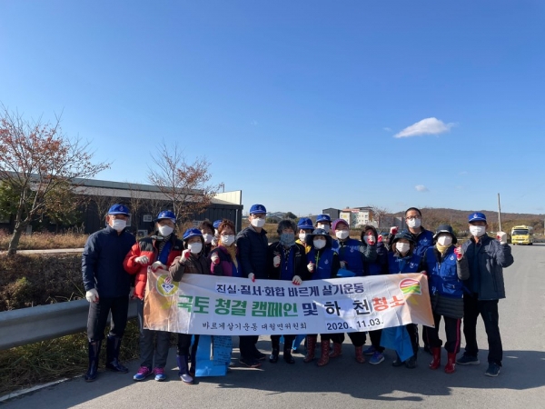 대월면 해룡천 환경정화활동