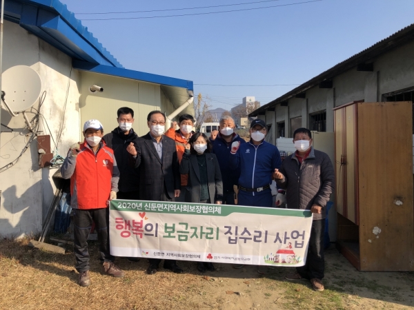 신둔면지역사회보장협의체 행복의 보금자리 집수리 사업 실시