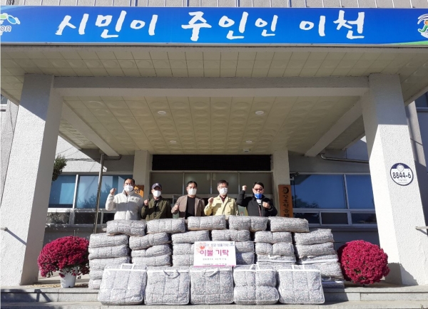 장호원 향토협의회 등 저소득층 대상 이불 40채 기탁