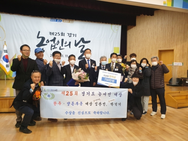 2020년 경기도 농정업무평가 ‘장려상’ 수상