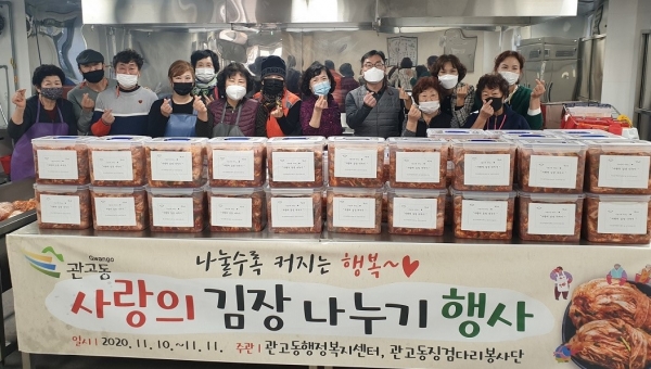 징검다리와 함께 하는 나눌수록 커지는 “사랑의 김장 나누기”