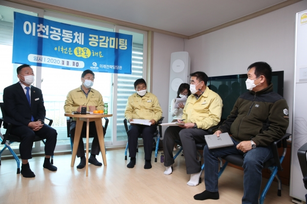 이천은 화목해요