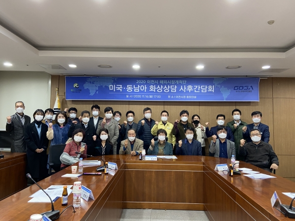 이천시 화상상담 해외시장개척단 사후간담회