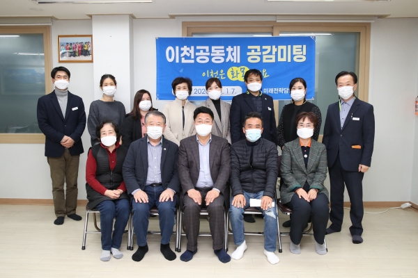 이천은 화목해요(한솔솔파크3차)